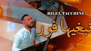 Nebghiha Fort-نبغيها فور-Bilel Tacchini [ Official Music Video]