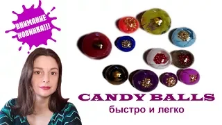 #52 КАК СДЕЛАТЬ Candy Ball