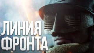 Battlefield 1 DLC Frontline - They Shall Not Pass - ПРОРЫВ И НОВЫЕ КАРТЫ