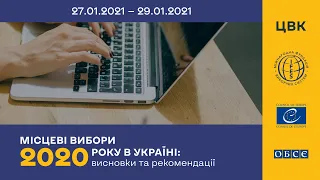 Онлайн-конференція «Місцеві вибори 2020 року в Україні: висновки та рекомендації». День ІІІ.