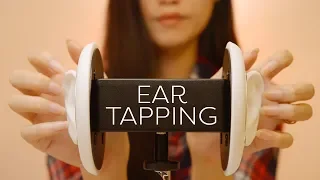 ASMR Tap Your Ears | 3Dio (No Talking)