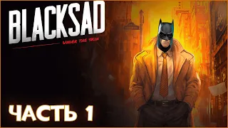 Blacksad - Кот детектив.