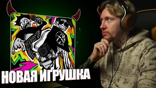 НЮБЕРГ слушает Слава КПСС x Mzlff - Старая Панк Волна