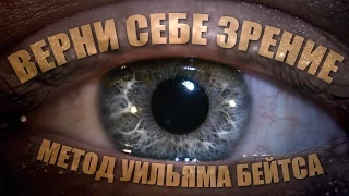 "Верни себе зрение" (лекция профессора Жданова в Риге)