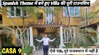 Spanish Theme में बने हुए Villa की पूरी टाउनशिप | CASA 9 Jaipur call 8209824937