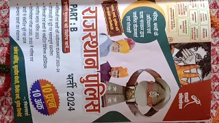 महिला ,बच्चो के अधिकार एव योजनाएं book review  ,Rajasthan police constable 2024