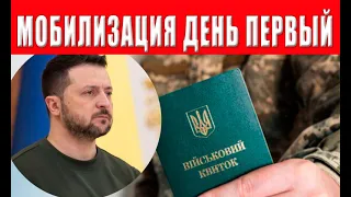 Это шокировало страну! Новая страшная мобилизация! Что будет дальше?