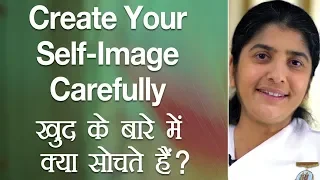 Create Your Self Image Carefully: Ep 24: Subtitles English: BK Shivani