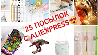 РАСПАКОВКА ПОСЫЛОК с Aliexpress #39 Бижутерия, товары для дома, красоты, души и маникюра😍