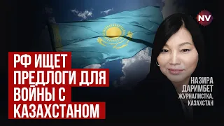 Росія: Казахи погано поводяться. Рішення ухвалено | Назіра Дарімбет