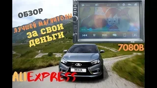 LADA VESTA Обзор 2din магнитолы 7080b из aliexpress китайская автомагнитола