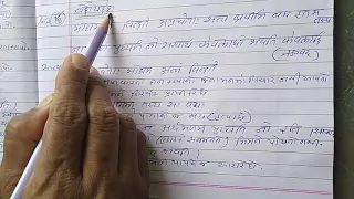 Sanskrit/std-12/chapter-1/part -2/vedamrutm