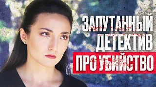 🎬 ИНТЕРЕСНЫЙ ДЕТЕКТИВ 2023 - Запутанные УБИЙСТВА и КРИМИНАЛ - Отдел 44