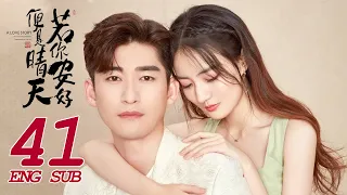 Sunshine of My Life EP41 | Zhang Han, Lulu Xu | Fashion Romance | 若你安好便是晴天 | KUKAN Drama