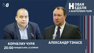 Новая неделя с Анатолием Голя: Конституционный референдум / Выборы президенты / Заявление НСГ/22.04