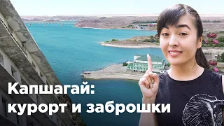 Капшагай (Капчагай): курорт, казино и заброшки. Krisha KZ