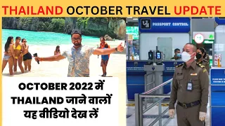 NOVEMBER 2022 THAILAND TRAVEL UPDATE 🇹🇭 || BIG UPDATES FOR THE REOPENING OF THAILAND