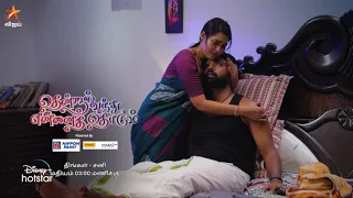 Thendral Vanthu Ennai Thodum | 23rd to 28th May 2022 - Promo