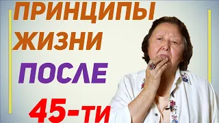 Семь принципов жизни взрослой женщины