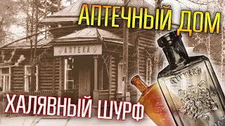 КЛОНДАЙК ЦАРСКОГО СТЕКЛА ☾☼ Настоящая халява на урочище!