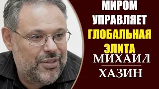 Михаил Хазин: Финансисты взяли под свой контроль всю мировую экономику. 15.04.2019