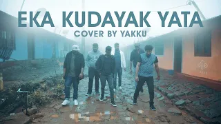 Eka Kudayak Yata | එක කුඩයක් යට - cover by #YAKKU