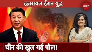 Iran Israel War: Chinese Missiles और Defense Equipment खरीदकर कैसे फंस गया Iran? | War Zone