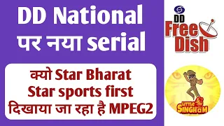 DD free Dish launched Star Bharat & star sports first tv channel? | Little Singham on DD National