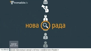 Марина Цапок про реформи органів правопорядку. Нова рада