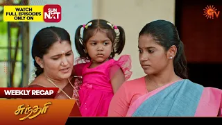 Sundari - Weekly Recap | 12 Feb 2024 - 17 Feb 2024 | Sun TV