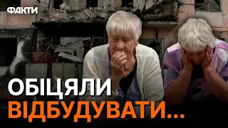 Розбомблений ГОСТОМЕЛЬ: люди БЕЗ ЖИТЛА вже більше року! СКАНДАЛ НАБИРАЄ ОБЕРТІВ