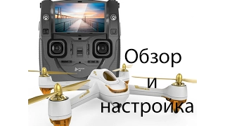 Квадрокоптер Hubsan X4 H501S (Обзор и настройка)