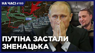 ПОКАЖІТЬ ЦЕ В РОСІЇ! ГУР знайшло ЛІГВО Путіна. Росіяни екстрено ХОВАЮТЬ Кримський міст. НА ЧАСІ