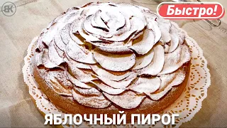 Яблочный пирог с ванилью и лимоном