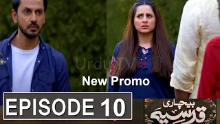 Bechari Qudsia Episode 10 New Promo|Bechari Qudsia Episode 10 New Teaser| Bechari Qudsia Episode 10