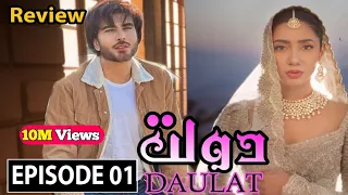 New Upcoming Pakistani drama 2024 | New Pakistani drama series | Daulat drama review | Imran Abbas