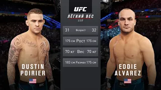 ДАСТИН ПОРЬЕ VS ЭДДИ АЛЬВАРЕЗ UFC 4 CPU VS CPU