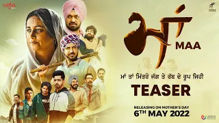 Maa ਮਾਂ‌ (Teaser) | Gippy Grewal | New Punjabi Movie 2022 | Humble Motion | Saga Music | Rel 6th May