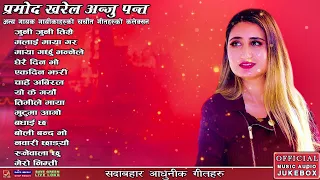 Maya Garchhu Vannele - New Nepali Song 2080 2024  | Anju Panta Songs | Times Music Jukebox