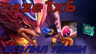 RAZE1X6 НА ПАНГО(R) ЧЕРЕЗ НИЧЕГО СОЛИРУЕТ В DOTA1X6