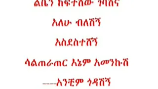 ይህንን ዘፈን ያለው ወይም የዘፋኙን ስም የሚያውቅ