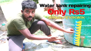 How To Repair Water Tank Leakage | with sand