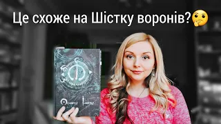 "З-імли-народжені. Остання імперія" Брендон Сандерсон