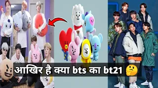 what is bts BT21 in hindi | bts bt21 characters explained | how bts made bt21