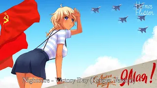 Nightcore - Victory Day / День Победы (Kyrgyz Version)