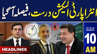 Samaa News Headlines 10AM | ECP Decision On Intra Party Election | 13 January 2024 | SAMAA TV