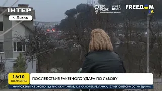 Нефтебаза во Львове после ракетного удара полностью разрушена | FREEДОМ - UATV Channel