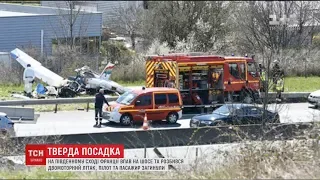 На південному сході Франції сталась авіакатастрофа, є загиблі