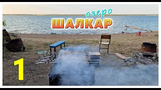 Не едьте на озеро Шалкар пока не посмотрите это видео! Маршрут, дорога, базы отдыха...