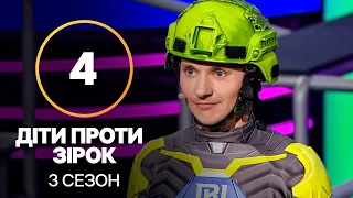 Дети против звезд – Сезон 3. Выпуск 4 – 20.10.2021